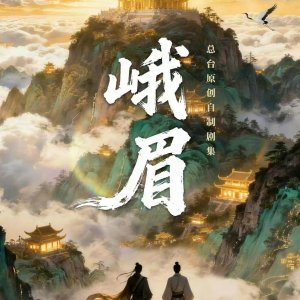 E Mei ()