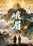 E Mei