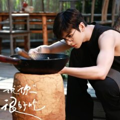 Ting Shuo Ni Hen Hao Chi Chinese Drama(2025) photo