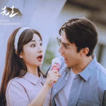 CEO's Arrange Bride (2025)