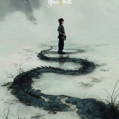 The One Chinese Drama(0000) photo