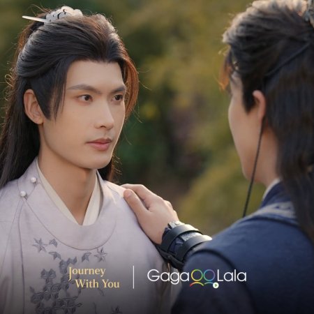Journey with You (2026)