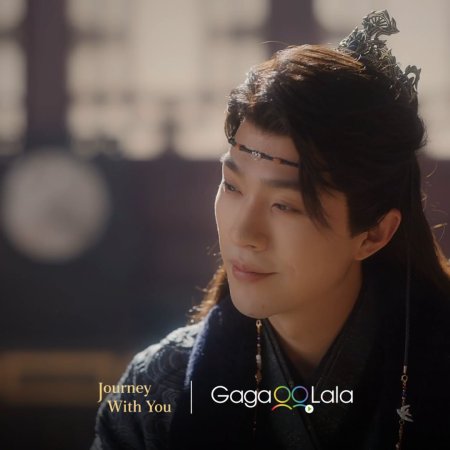 Journey with You (2026)