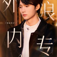 Her New Crush Chinese Drama(2025) photo