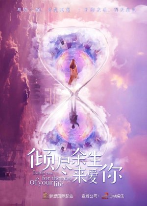 Love You poster