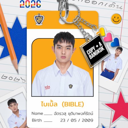 Make It Right 2026 (2026)
