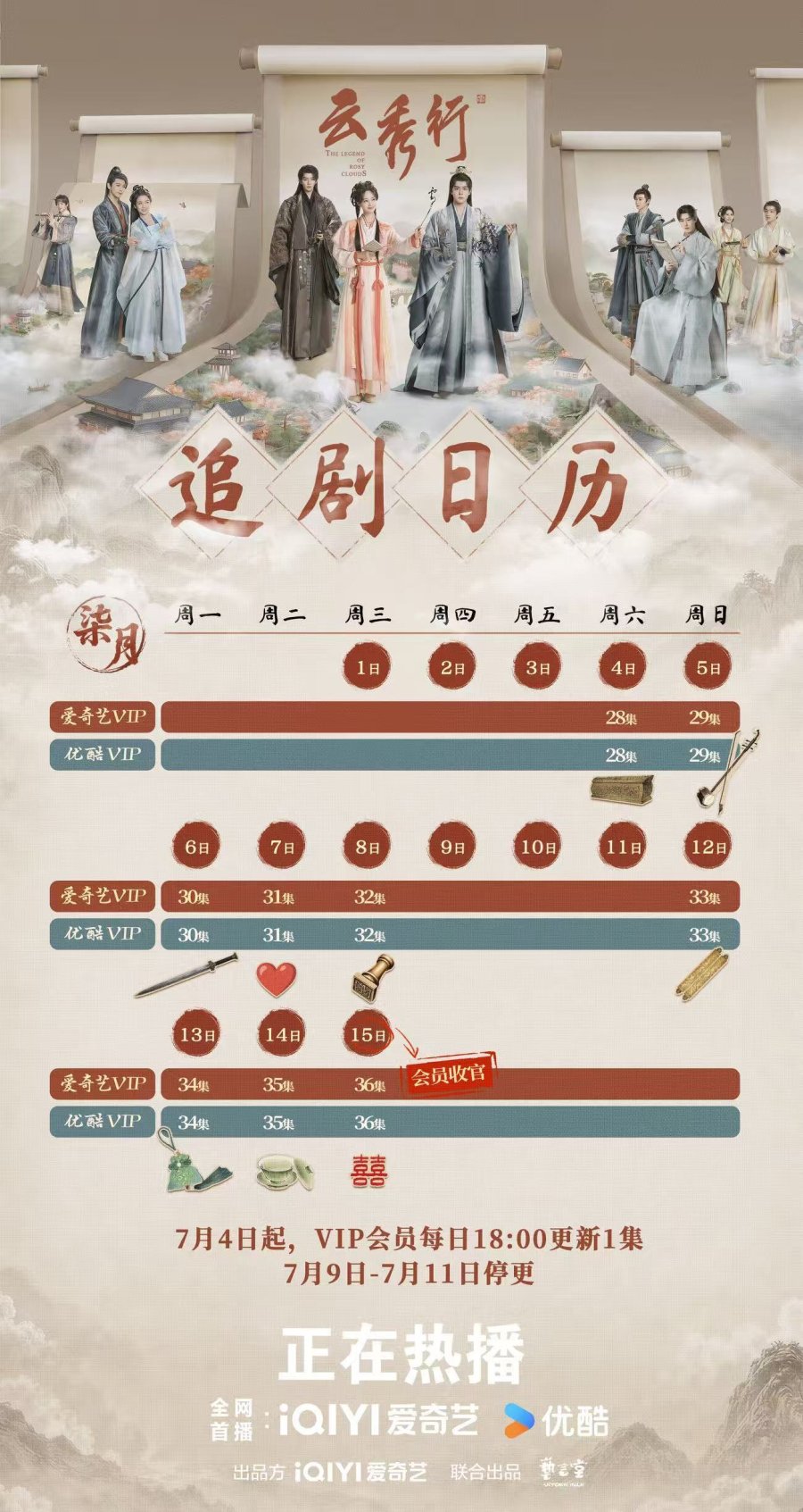 7.3.2026 - The Legend of Rosy Clouds (3rd Week Main Calendar).jpg