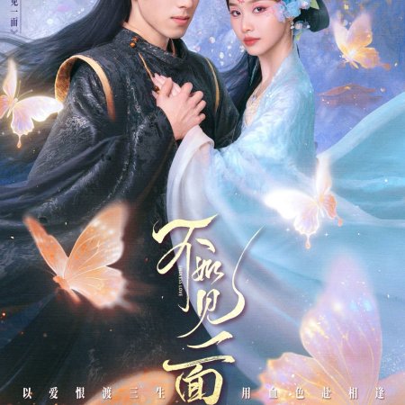 Endless Love (2026)