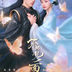 Endless Love Chinese Drama(2026) photo