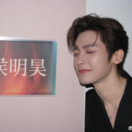Hou Ming Hao