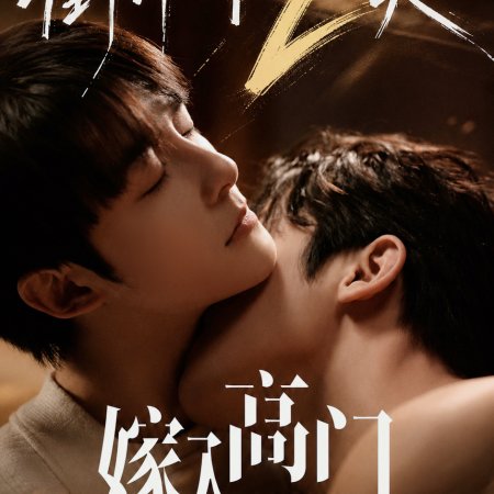Bittersweet Love (2026)