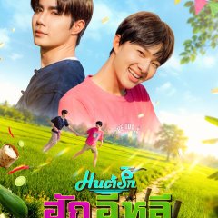 HugELhee the Musical Thai Drama(2026) photo