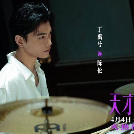Ding Yu Xi
