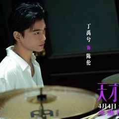 Ding Yu Xi photo