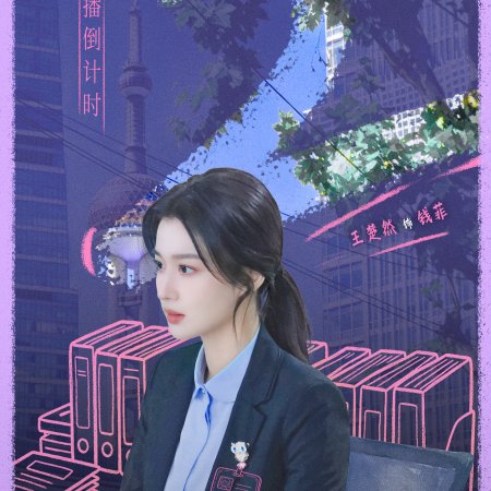 Love Has Fireworks (2026)