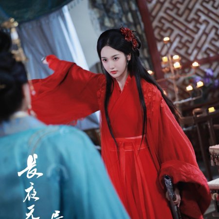 Wei Fan Shu