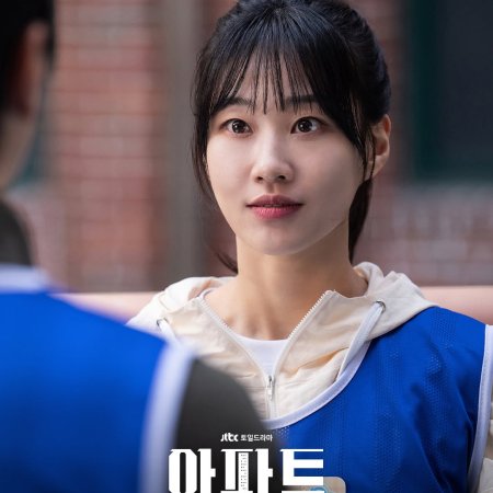 The Apartment Job (2026)