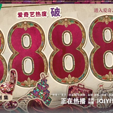 Archives: The Nanyang Mystery (2026)