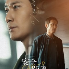 Safety Distance Chinese Drama(2026) photo