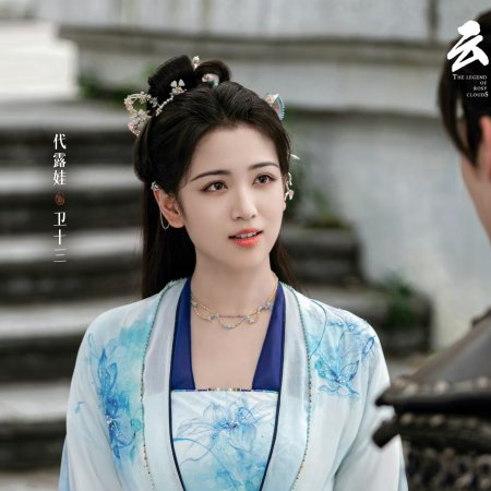Dai Lu Wa