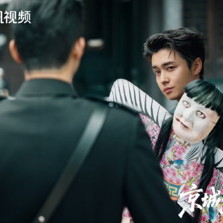 Cases between Us (2026)
