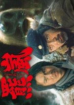Kyofu! Panic!! Hitokui Kuma: Shijo Saidai no Sangeki - Kuma Arashi