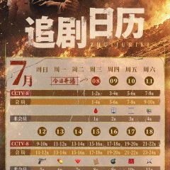 Nine Bullet Holes Chinese Drama photo