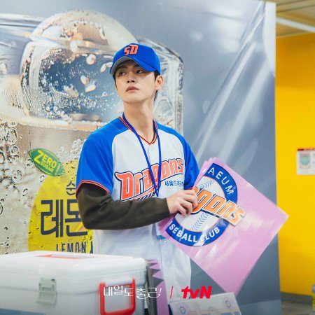 Seo In Guk