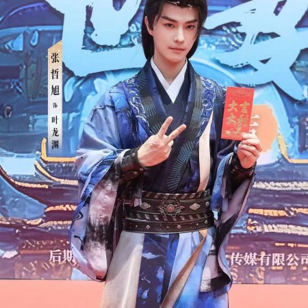 Kuang Shi Qi Cai ()