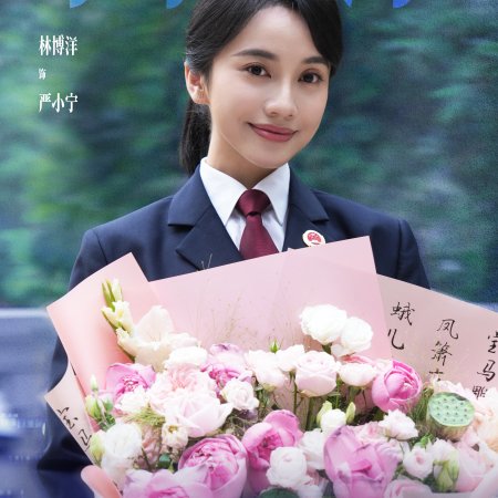 Lin Bo Yang