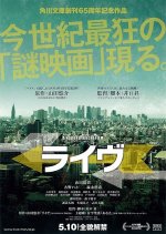 Live Japanese Movie(2014) photo