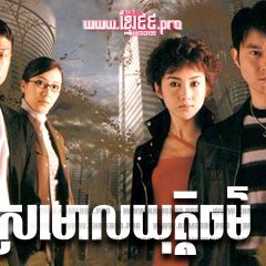 Shades of Truth Hong Kong Drama photo