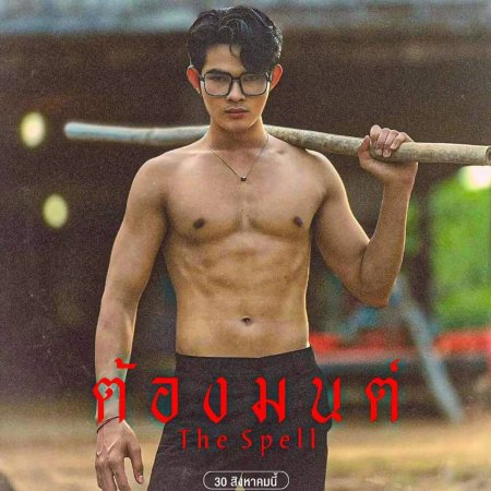 The Spell (2024)