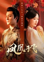 Phoenix in Flight Chinese Drama photo