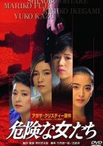 Kikenna Onnatachi Japanese Movie photo