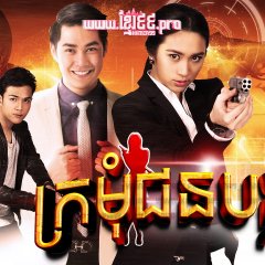 Mrs. Spy Thai Drama photo