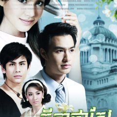 Dok Kaew Thai Drama(2011) photo