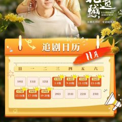 Xiangbei Regret Chinese Drama photo