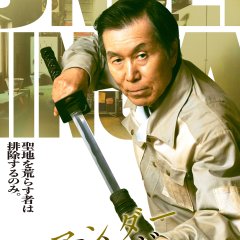 Under Ninja Japanese Movie photo