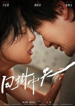 The Sun Rises on Us All Chinese Movie photo