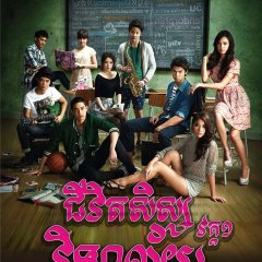 Hormones Thai Drama photo