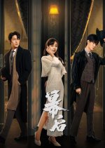 Behind the Scenes Chinese Drama(2024) photo