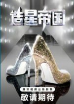 Chou Sing Dai Gwok Hong Kong Drama photo