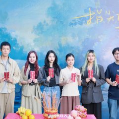 Zhi Jian Di Li Ming Chinese Movie photo