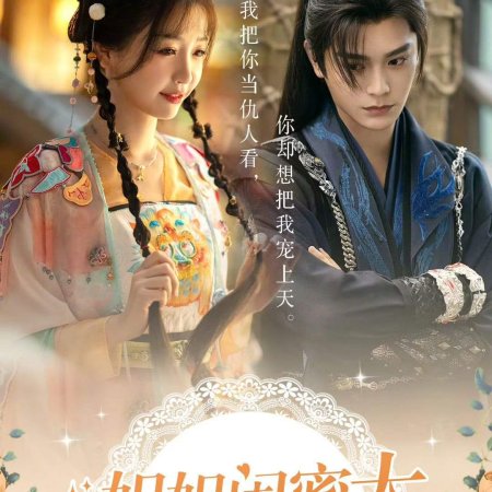 Love Game in Eastern Fantasy (2024)