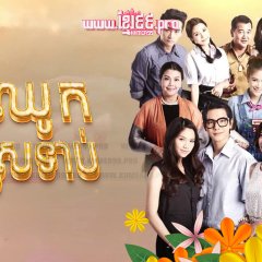 Bua Laeng Nam Thai Drama(2016) photo
