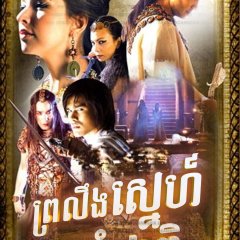Susarn Phutesuan Thai Drama photo