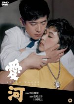 Aiga Japanese Movie photo