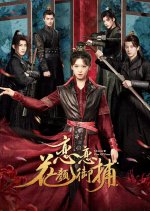 Choose One of Four Chinese Drama photo