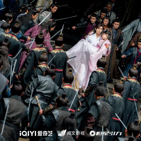 Sword and Beloved (2025)